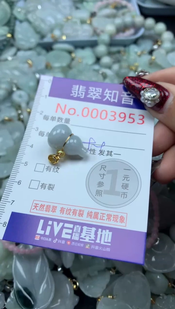 吊坠(不含链)未镶嵌翡翠3953