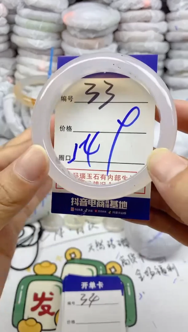 手镯玛瑙/玉髓未镶嵌33