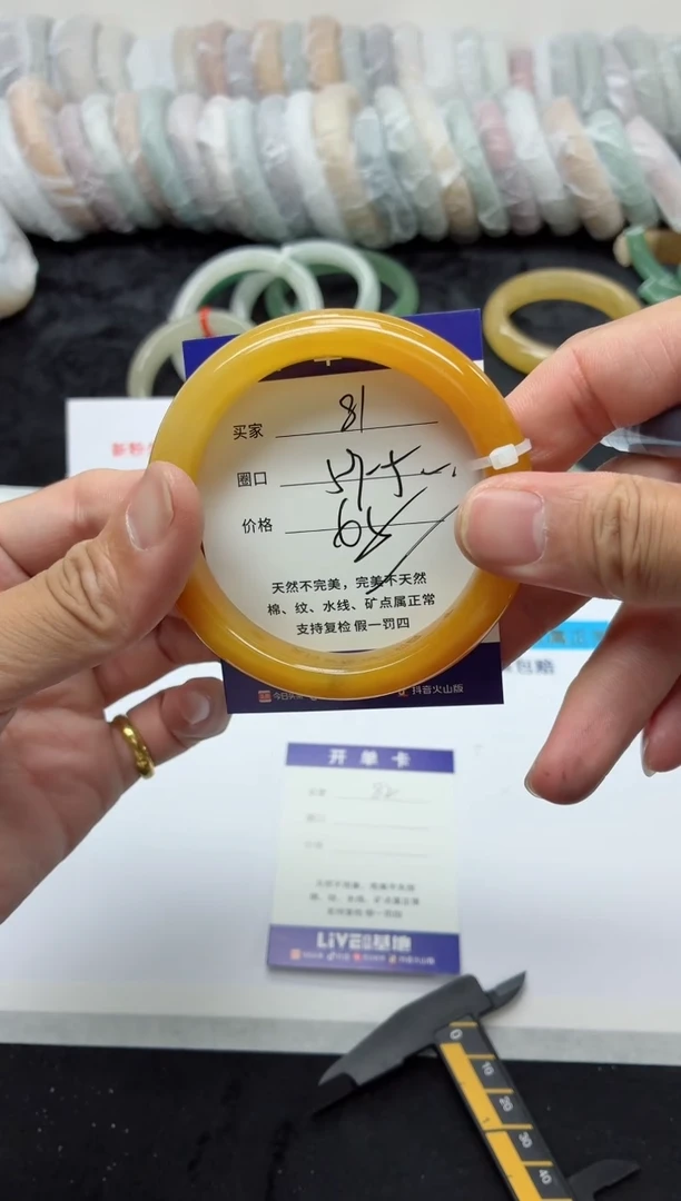 未镶嵌手镯石英质玉81