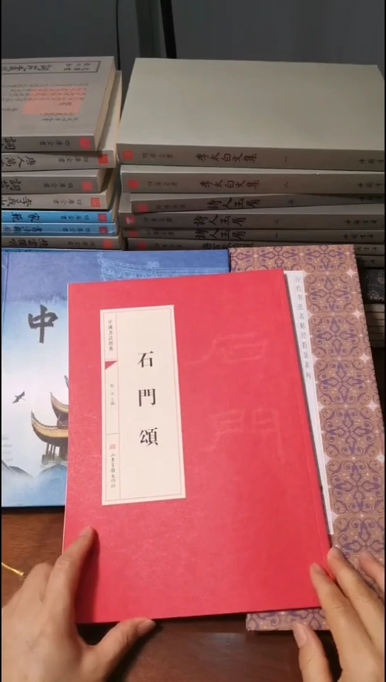 石门颂 红本微瑕