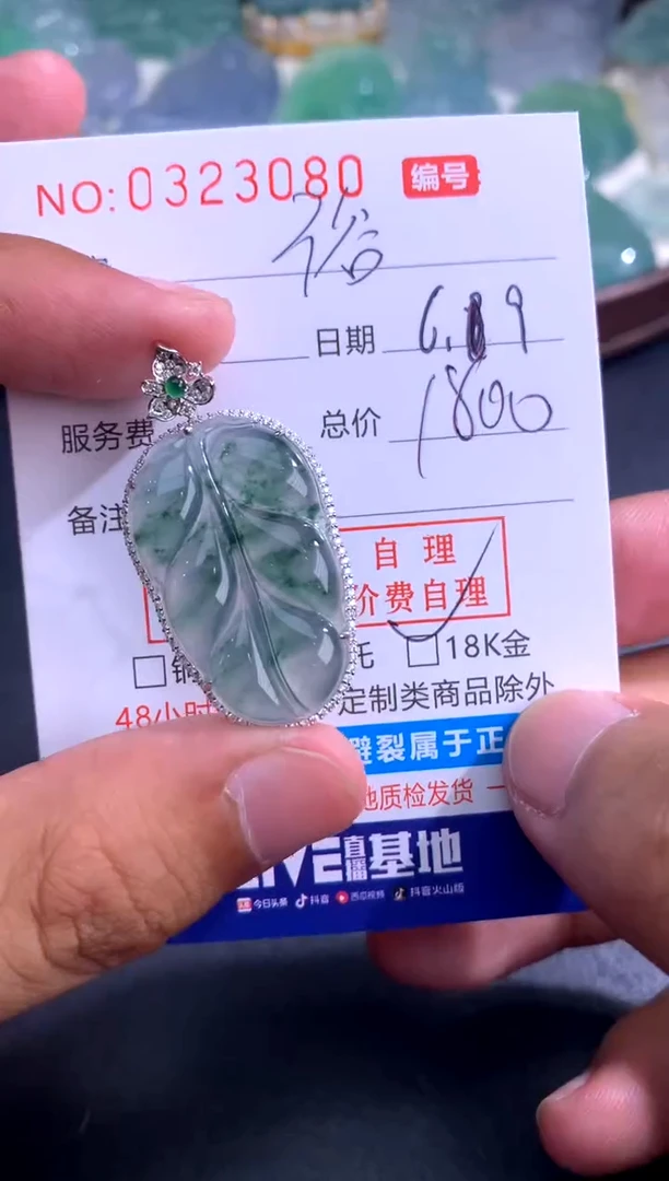 翡翠未镶嵌颈饰俗
