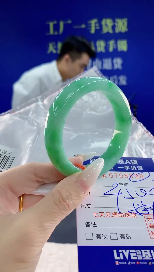未镶嵌手镯翡翠98天然翡翠A货