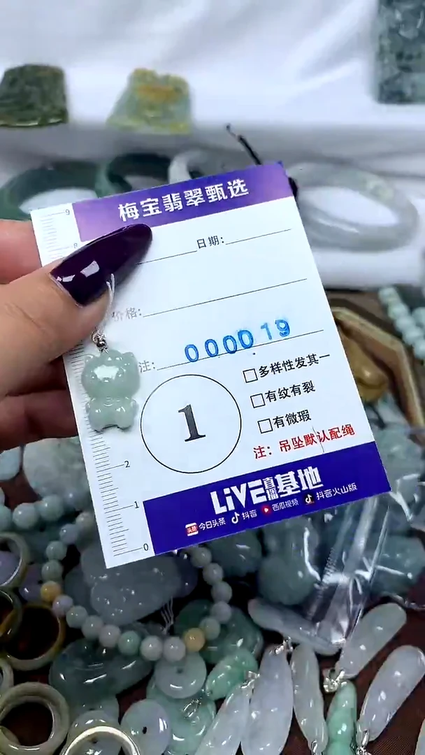 吊坠(不含链)未镶嵌翡翠12