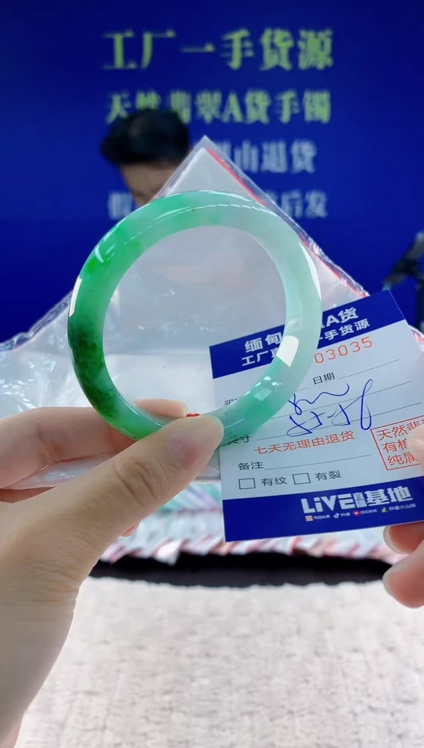 未镶嵌手镯翡翠35