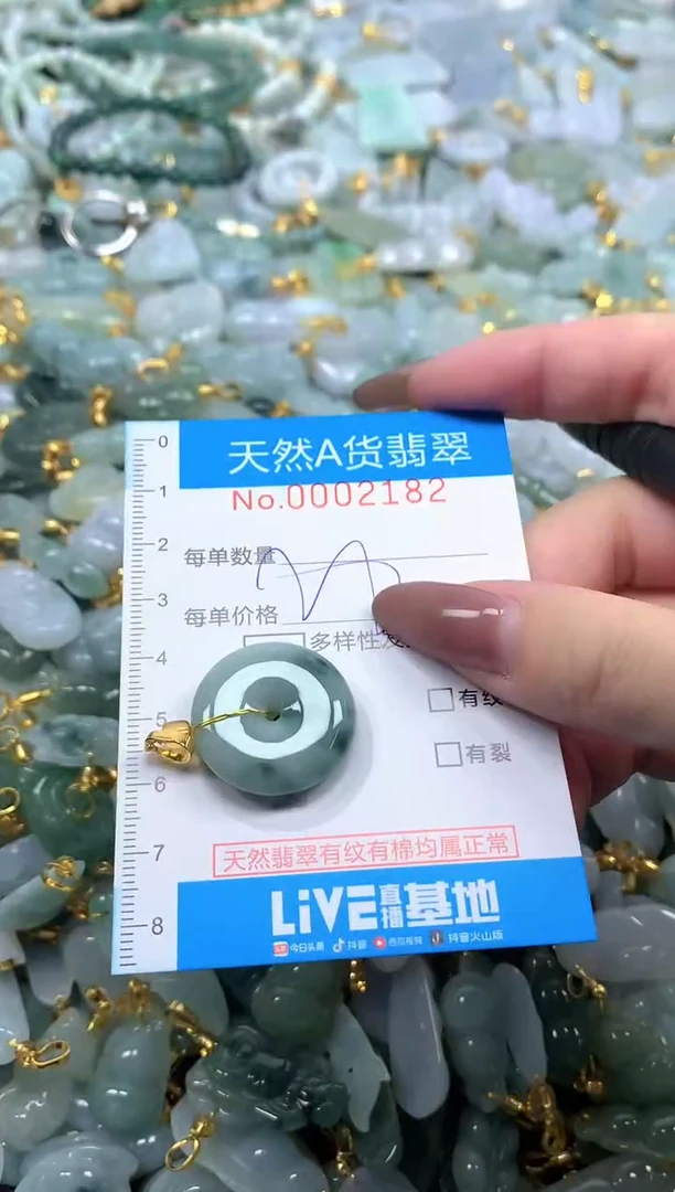 颈饰未镶嵌翡翠净货挂件-2182