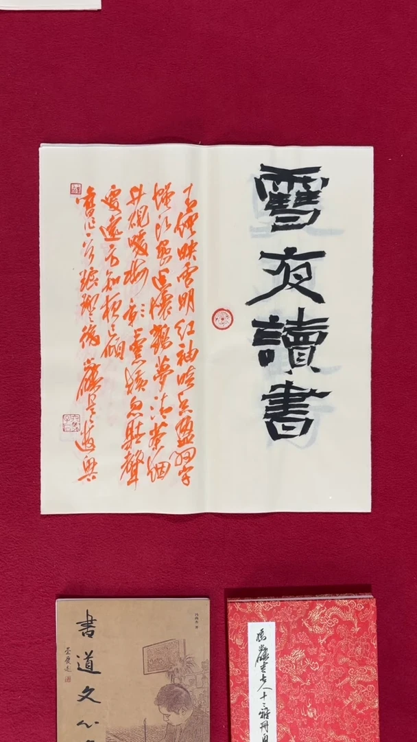 书法冯尚杰老师书法福利