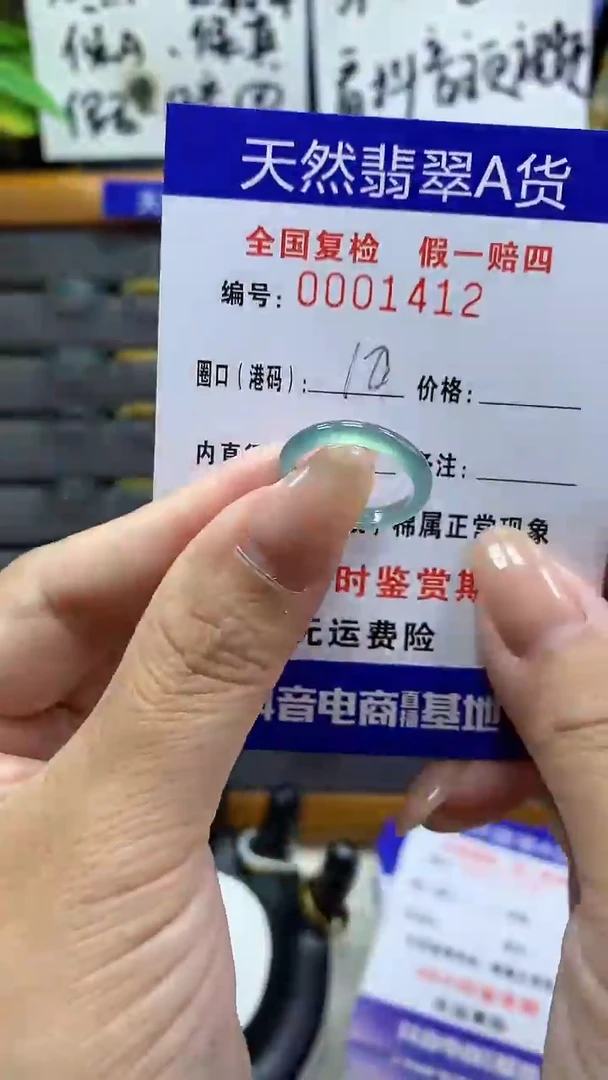 【闪购商品】翡翠戒指未镶嵌天然翡翠A货1412