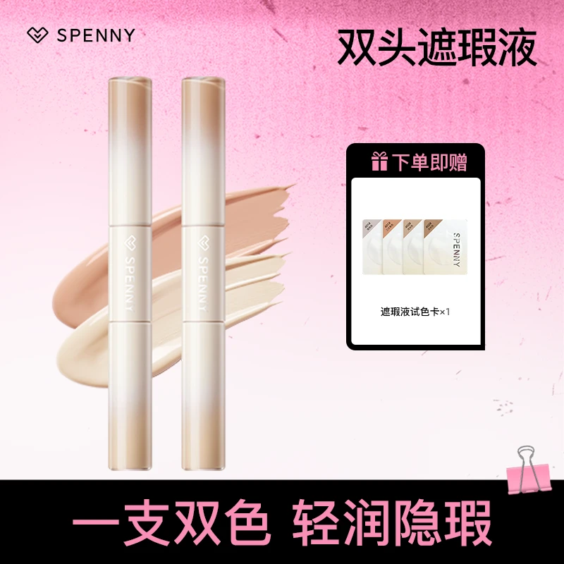 Spenny/诗佩妮双头遮瑕液多用遮盖脸部黑眼圈眼袋泪沟痘印