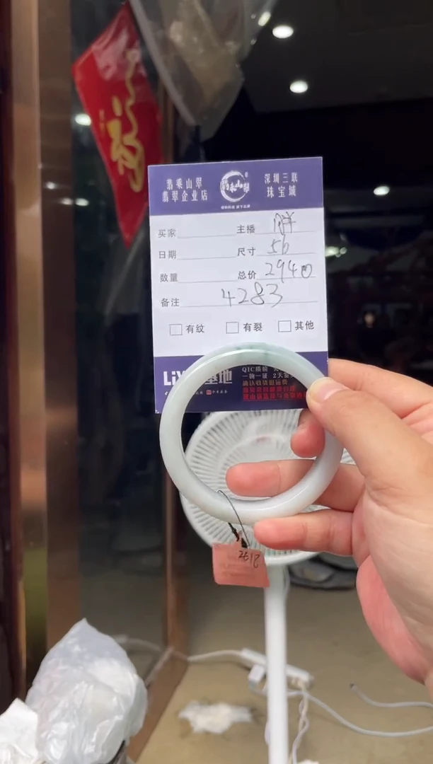 未镶嵌手镯翡翠W 56正圈 4283