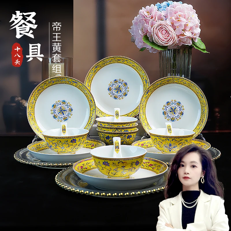【百善瓷业】不描金黄色珐琅彩18件餐具礼盒装
