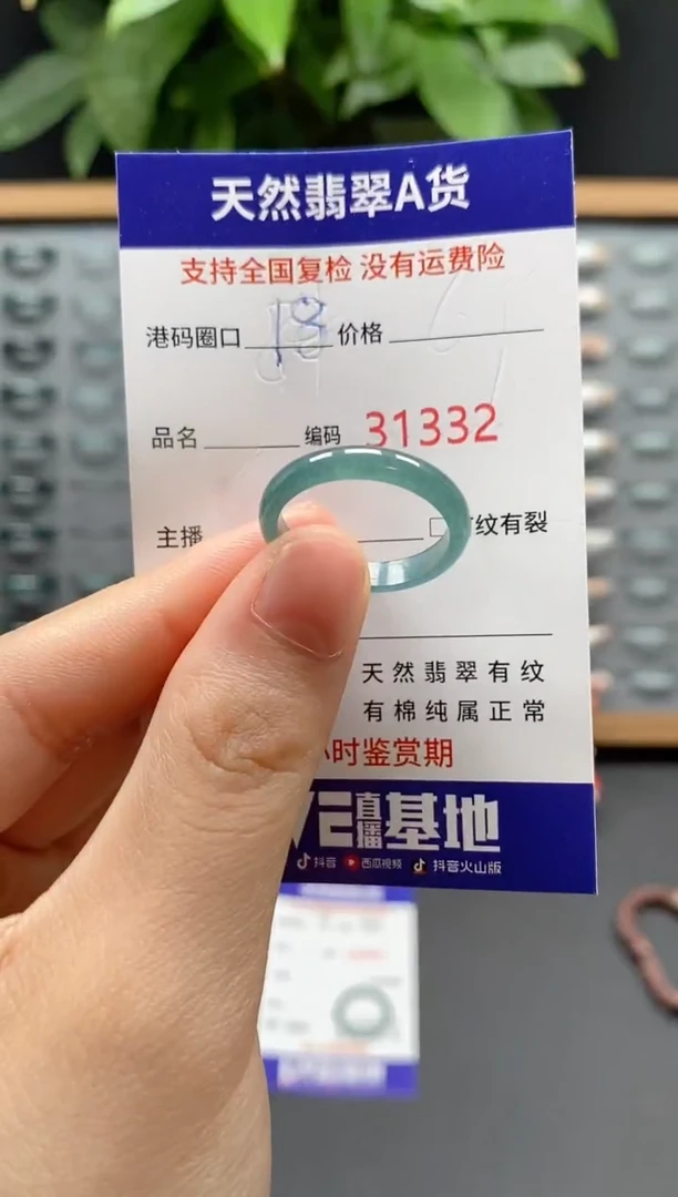 翡翠戒指未镶嵌天然翡翠戒圈1332