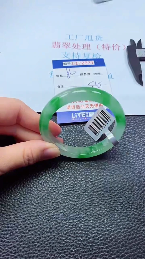 0以实物为准0000172931