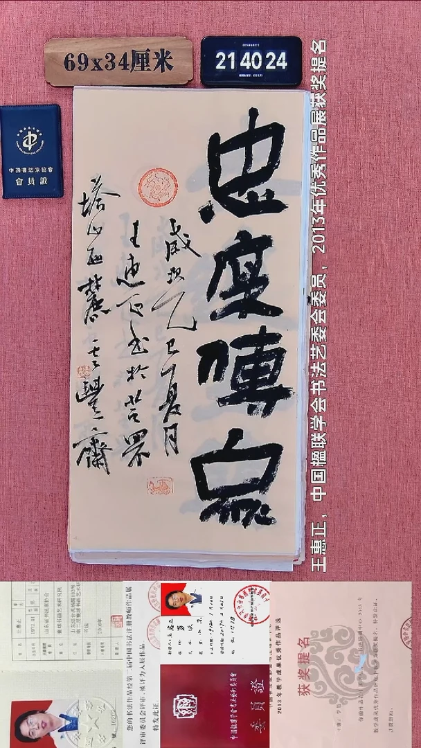 书法291          王老师书法作品