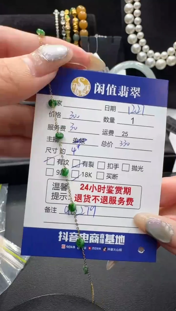 18K金镶嵌手链翡翠翡翠手链