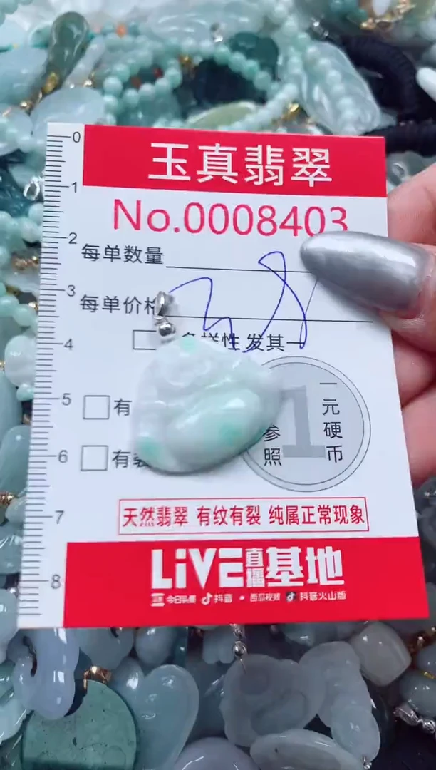 吊坠(不含链)未镶嵌翡翠8403