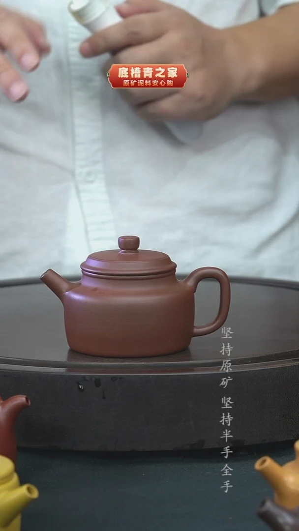 茶壶紫砂（新品体验价）半手工底槽清德钟190cc