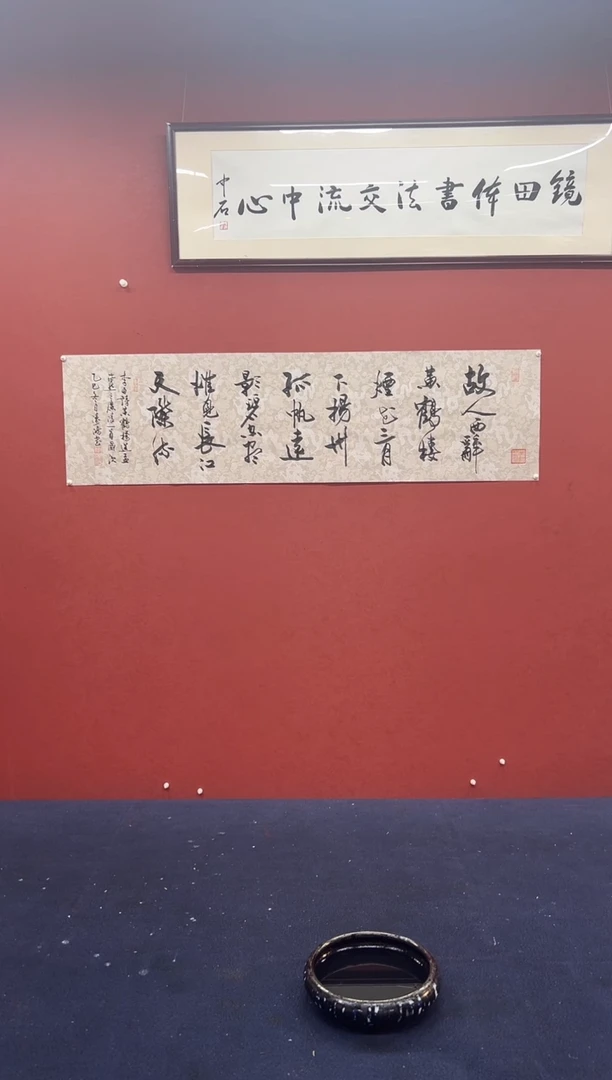 书法邹建国书法作品黄鹤楼