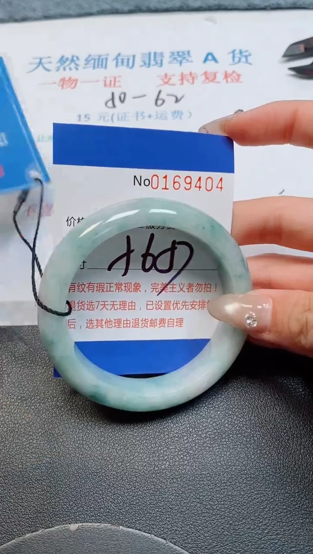 未镶嵌手镯翡翠天然缅甸翡翠169404
