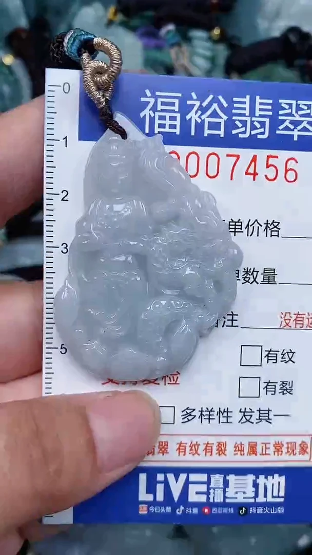 颈饰未镶嵌翡翠...0007456