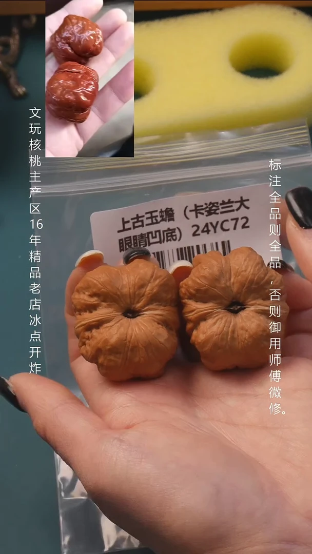 吊坠文玩核桃38上古玉蟾9号