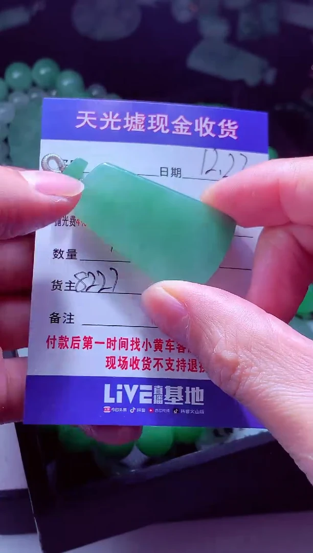 未镶嵌定制翡翠摆***?翡翠毛货定制570745