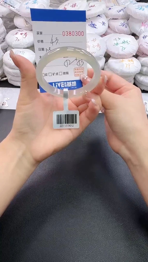 手镯玛瑙/玉髓未镶嵌0300