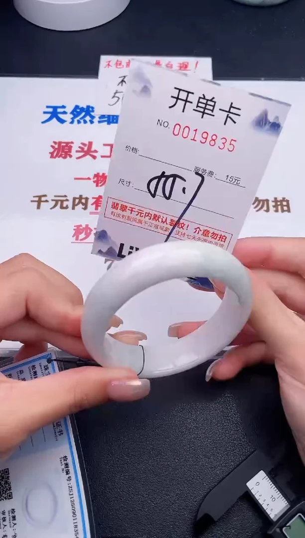 未镶嵌手镯翡翠35