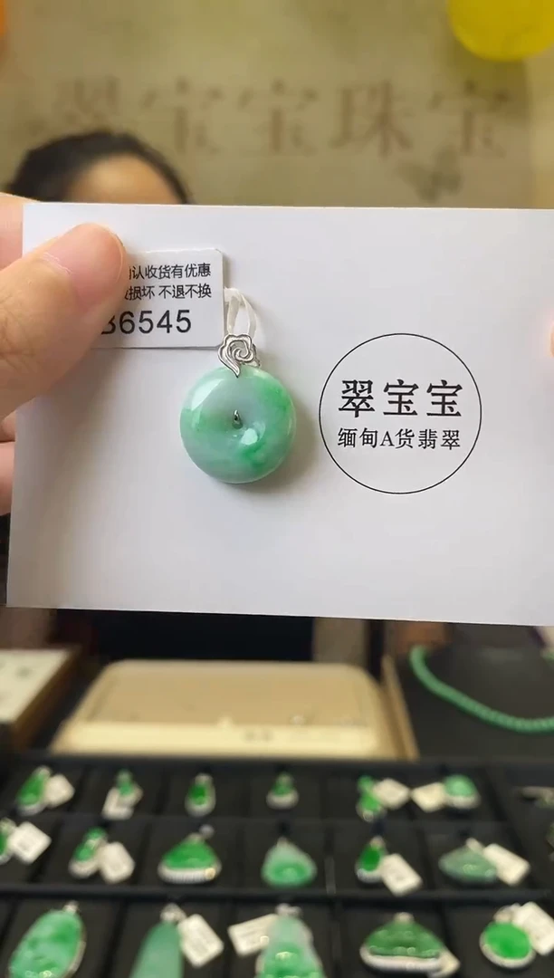颈饰18K金镶嵌翡翠B6545 平安扣 含运营费