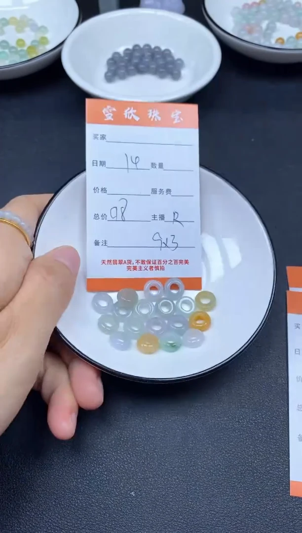 颈饰未镶嵌翡翠雪欣散珠定制diy