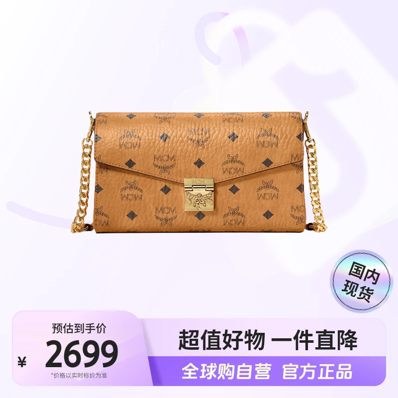 MCM 老花满印翻盖链条包斜挎包中号女款干邑色 MWRAAME01CO001