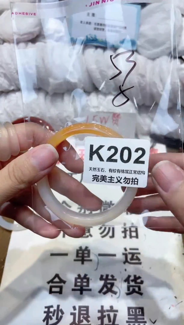 手镯玛瑙/玉髓未镶嵌53