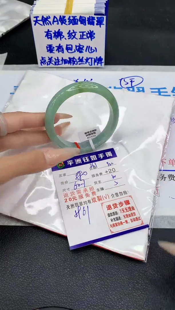 未镶嵌手镯翡翠111111111111