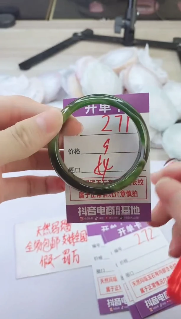 手镯玛瑙/玉髓未镶嵌271