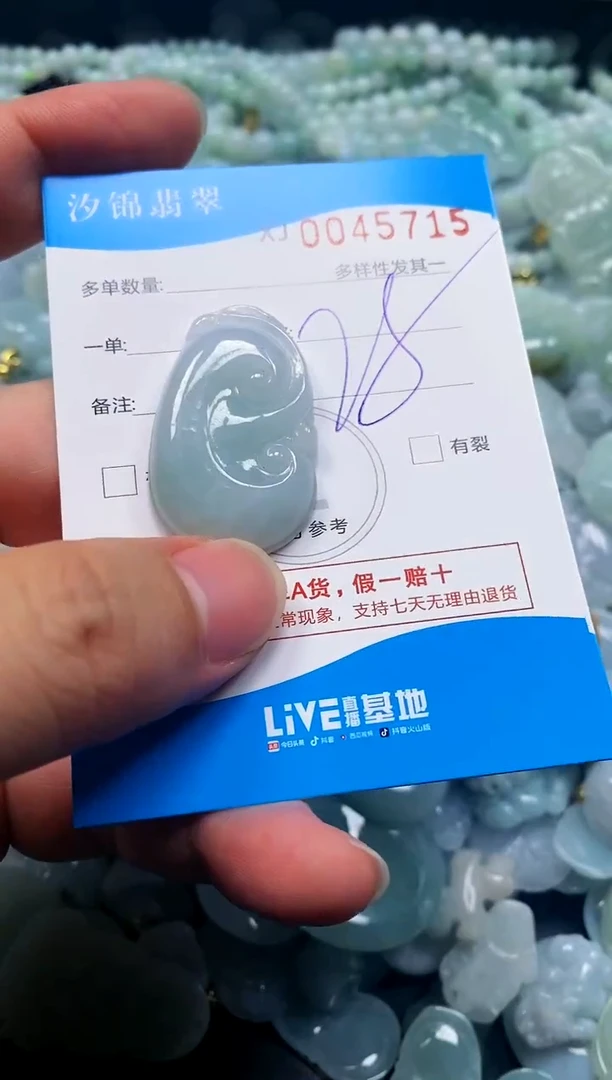 颈饰未镶嵌翡翠闪购商品0045715