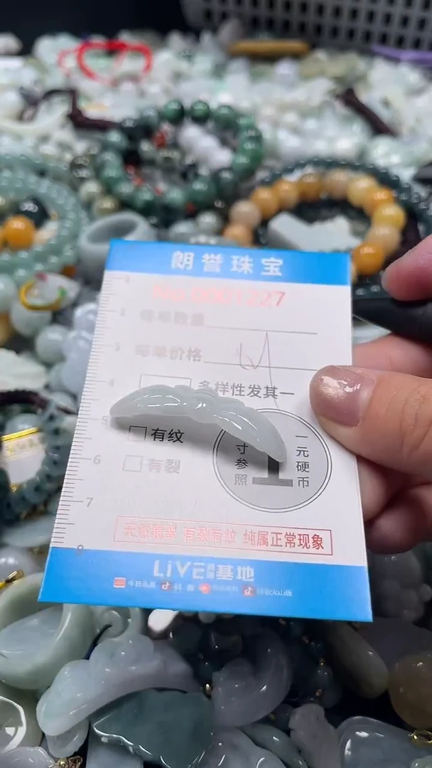 颈饰未镶嵌翡翠翡翠未镶嵌颈饰翡翠吊坠1227