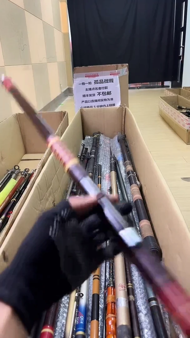 星***7鱼竿 孤品 微瑕 顺丰加10元