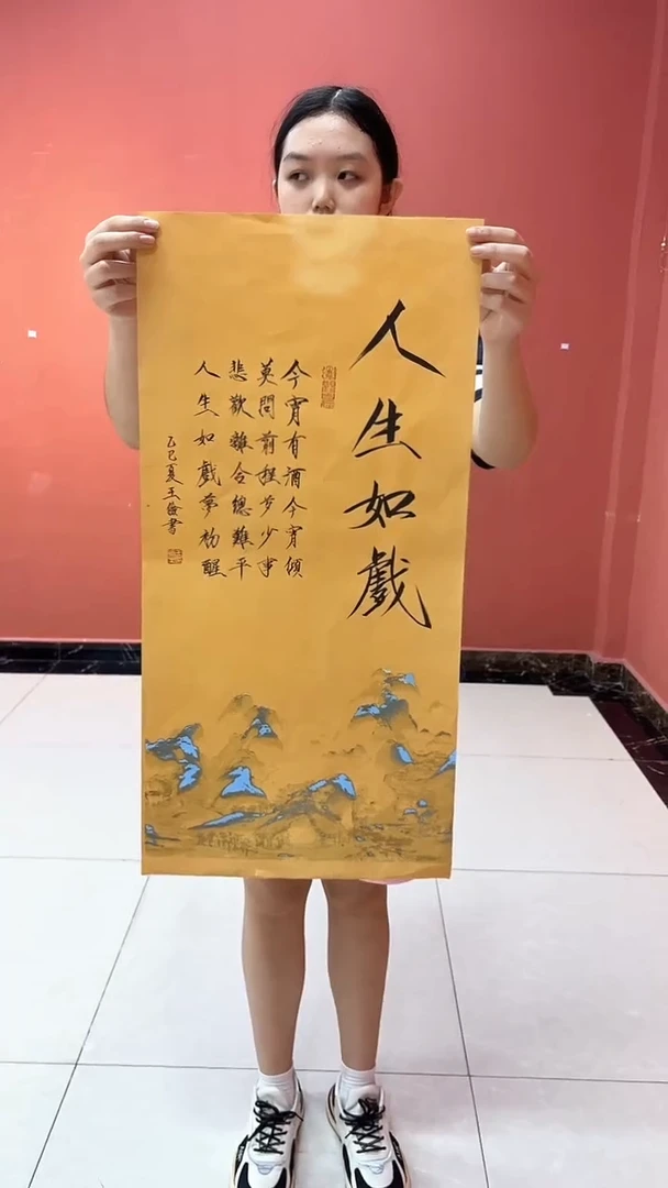 书法悲鸿礼遇/王俭/2平尺/书法