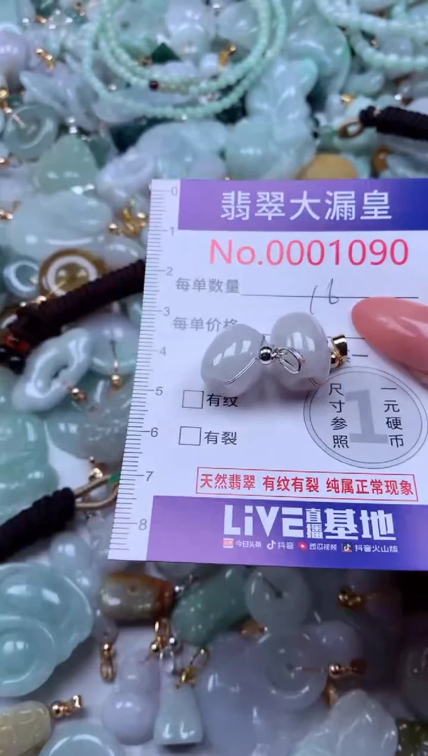 吊坠(不含链)未镶嵌翡翠1090