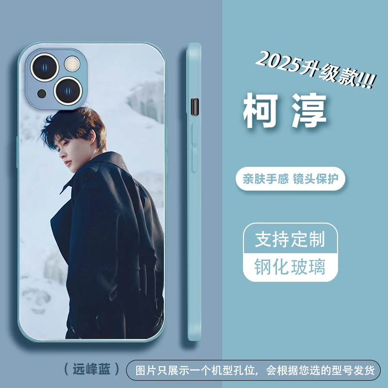 柯淳同款应援手机壳适用苹果16/vIvos7/华为p40/oppoR17荣耀小米