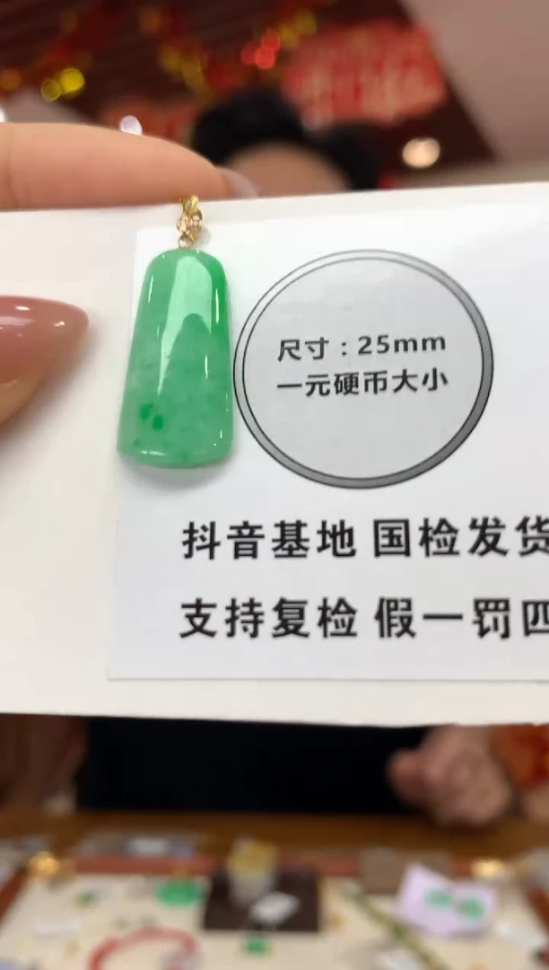 吊坠(不含链)18K金镶嵌翡翠无事牌
