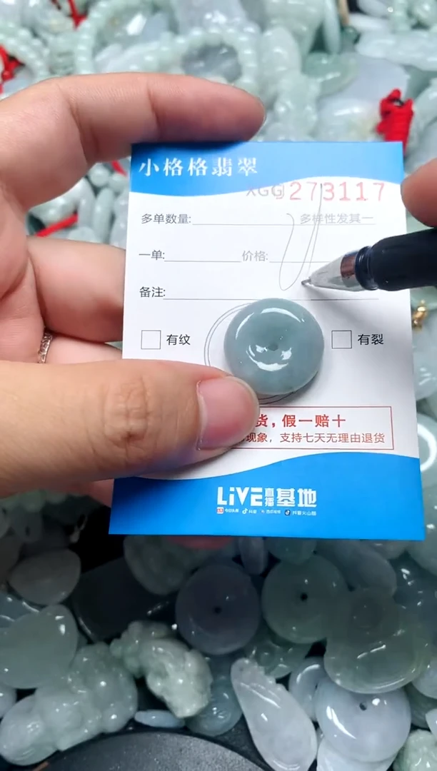 翡翠未镶嵌颈饰闪购商品0273117