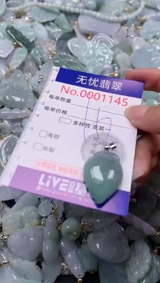 吊坠(不含链)未镶嵌翡翠1145