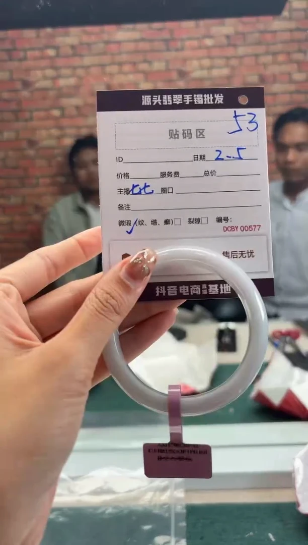 【闪购商品】翡翠手镯未镶嵌53手镯