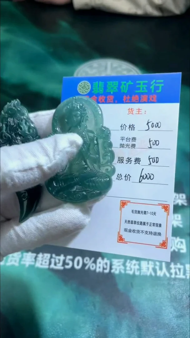 【闪购商品】定制翡翠未镶嵌P-毛货不退不换-多样性发货