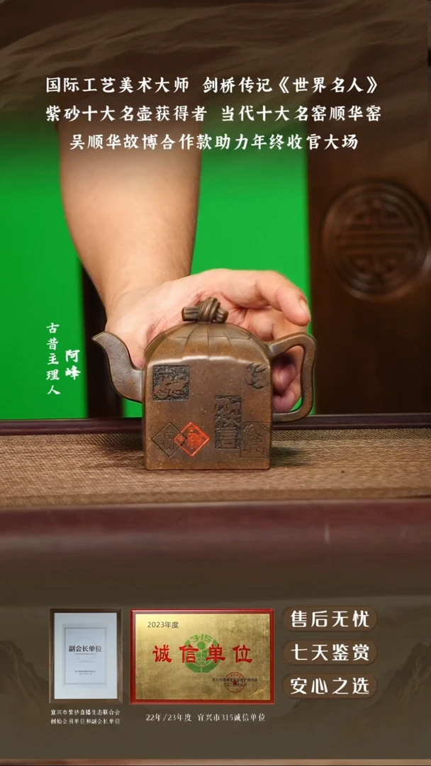 吴顺华古铜天青小中国印260cc