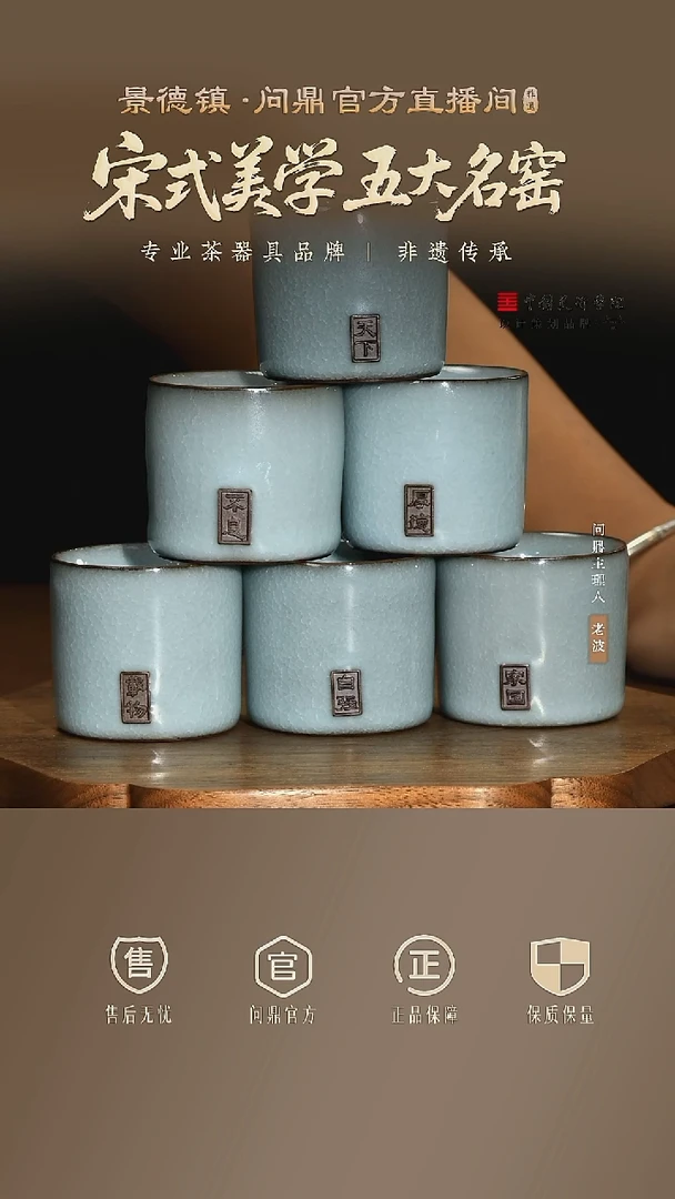 铁胎扳指杯（六只一套