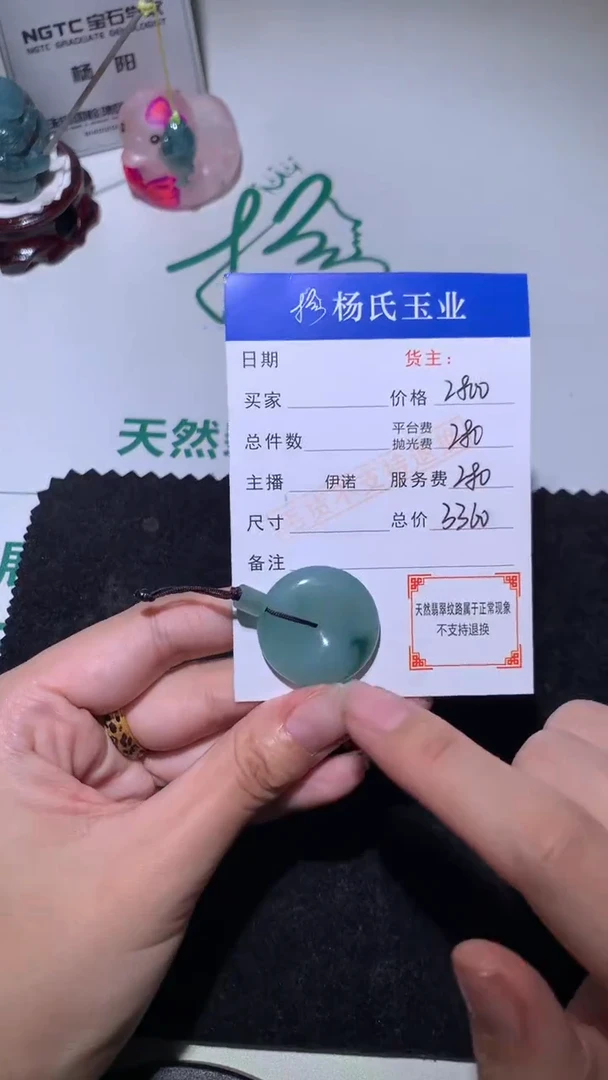 未镶嵌定制翡翠-毛货不退不换-