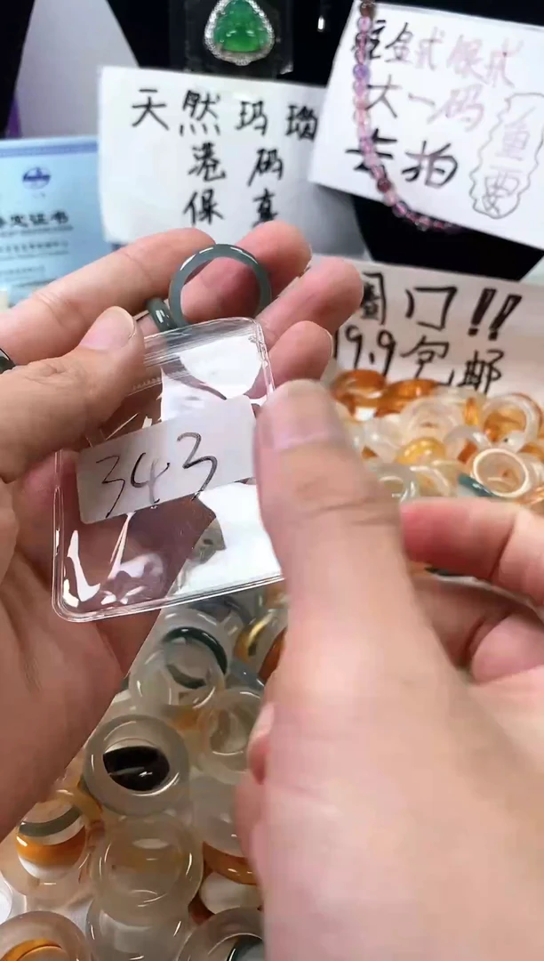 翡翠戒圈未镶嵌20/343