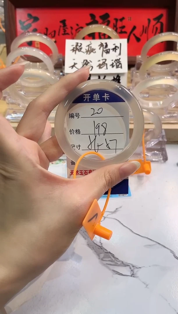 【闪购商品】玛瑙/玉髓手镯未镶嵌20-56+L马黑1瑕L-L