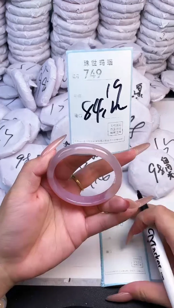 手镯玛瑙/玉髓未镶嵌749